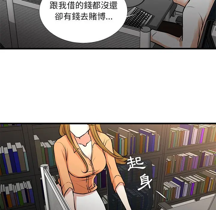 漫画《昂贵的交易》第14话第11张图