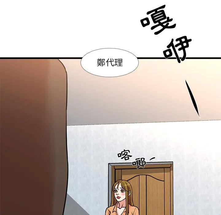 漫画《昂贵的交易》第14话第15张图