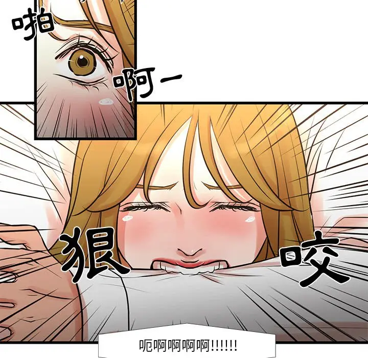 漫画《昂贵的交易》第14话第32张图