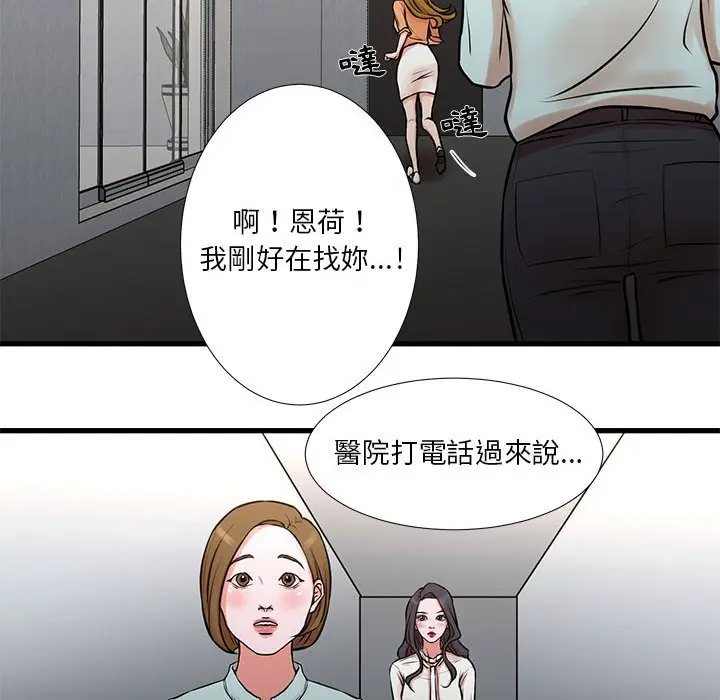 漫画《昂贵的交易》第14话第37张图