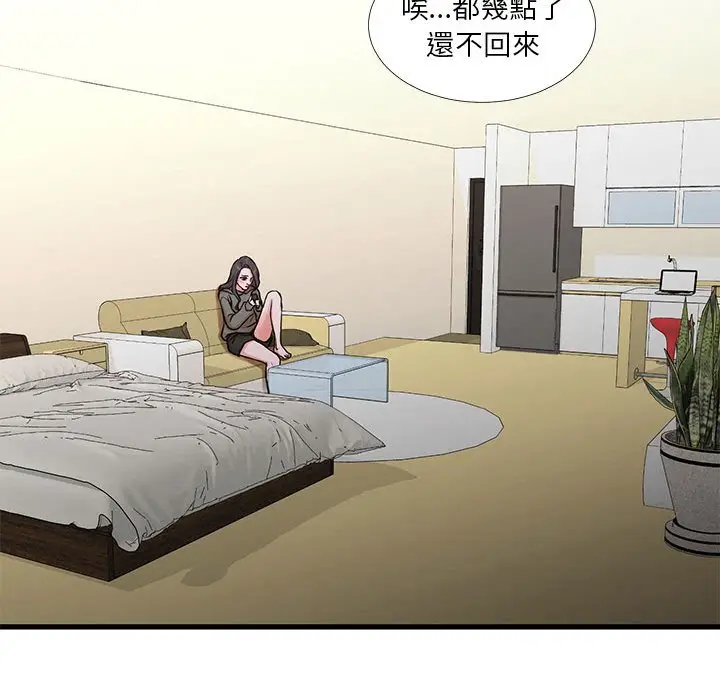 漫画《昂贵的交易》第14话第45张图