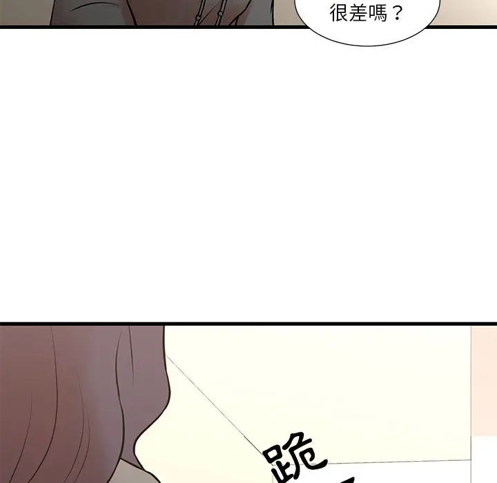 漫画《昂贵的交易》第14话第52张图
