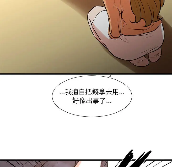 漫画《昂贵的交易》第14话第55张图