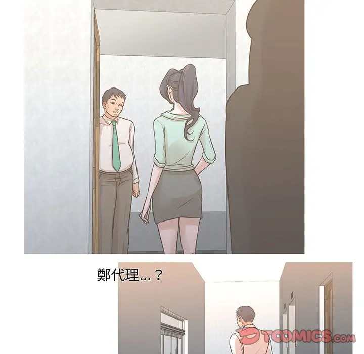 漫画《昂贵的交易》第14话第58张图
