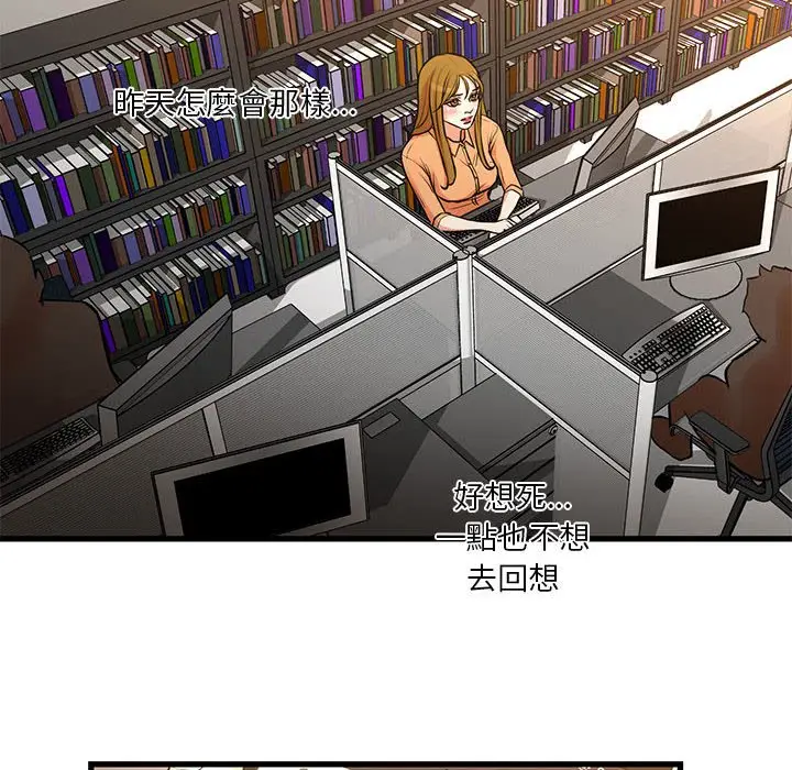 漫画《昂贵的交易》第14话第6张图