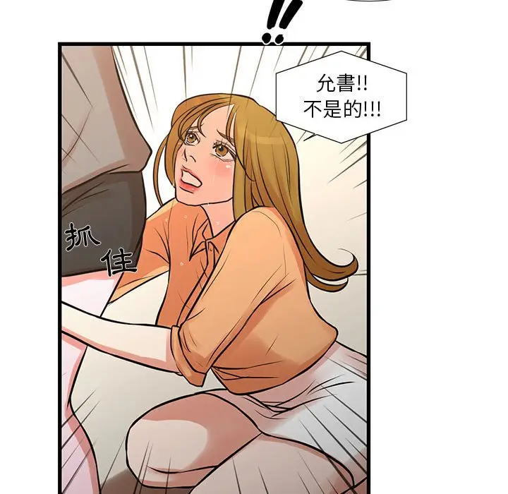 漫画《昂贵的交易》第14话第64张图