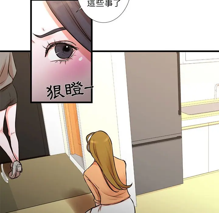 漫画《昂贵的交易》第14话第67张图