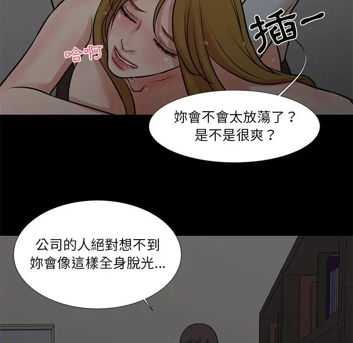 漫画《昂贵的交易》第15话第19张图