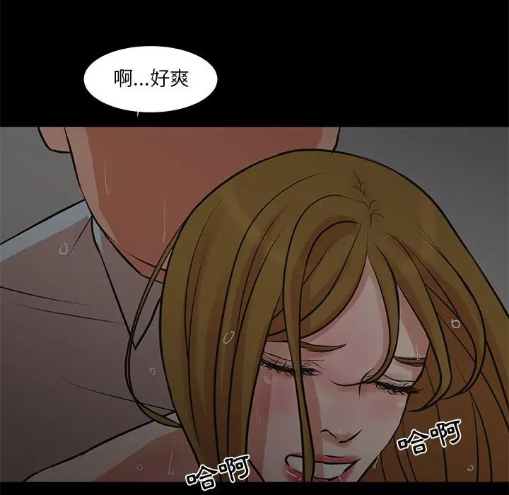 漫画《昂贵的交易》第15话第23张图