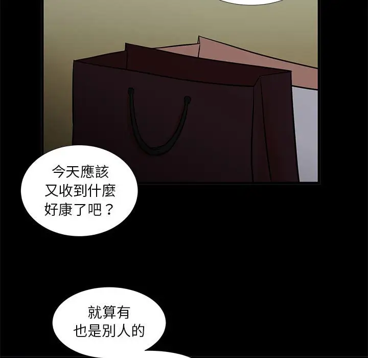 漫画《昂贵的交易》第15话第49张图