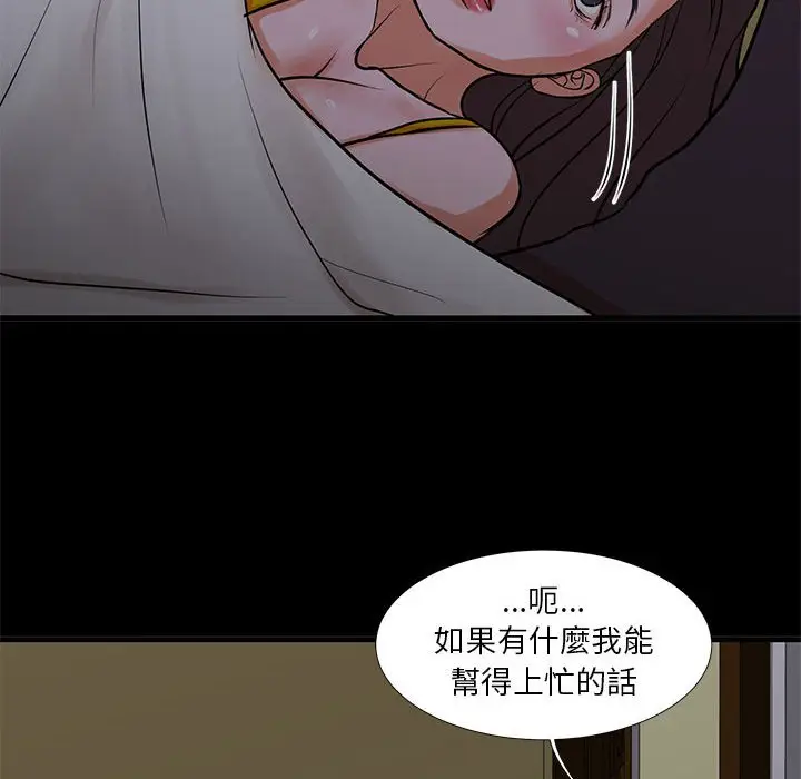 漫画《昂贵的交易》第15话第56张图