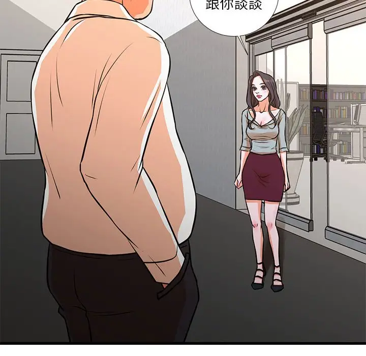 漫画《昂贵的交易》第15话第77张图
