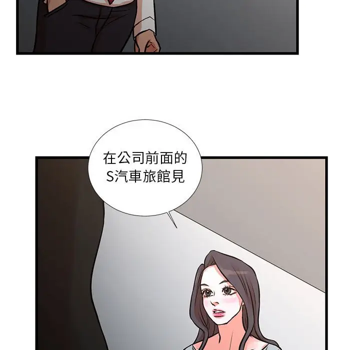 漫画《昂贵的交易》第15话第80张图