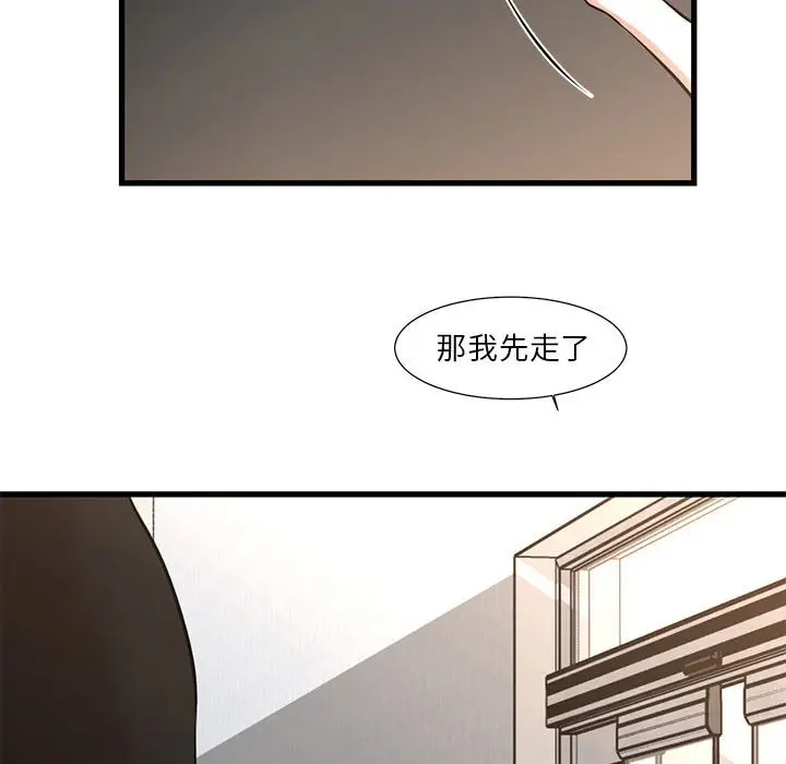 漫画《昂贵的交易》第15话第83张图