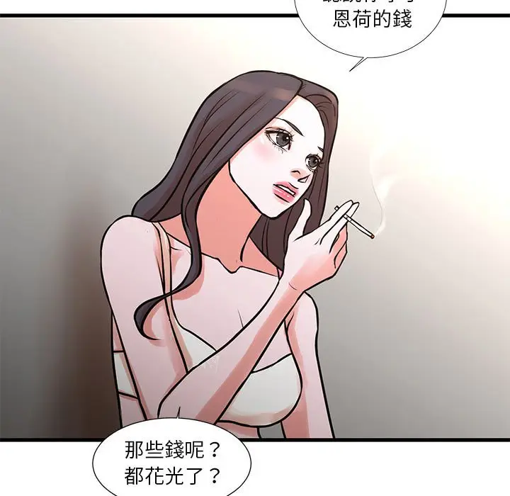 漫画《昂贵的交易》第16话第16张图
