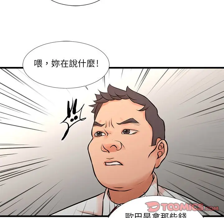 漫画《昂贵的交易》第16话第17张图