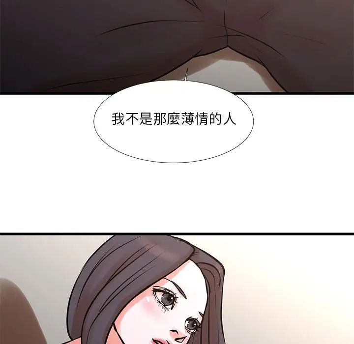 漫画《昂贵的交易》第16话第21张图