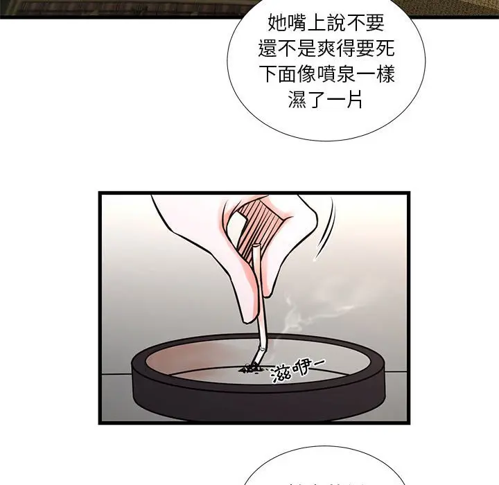 漫画《昂贵的交易》第16话第24张图