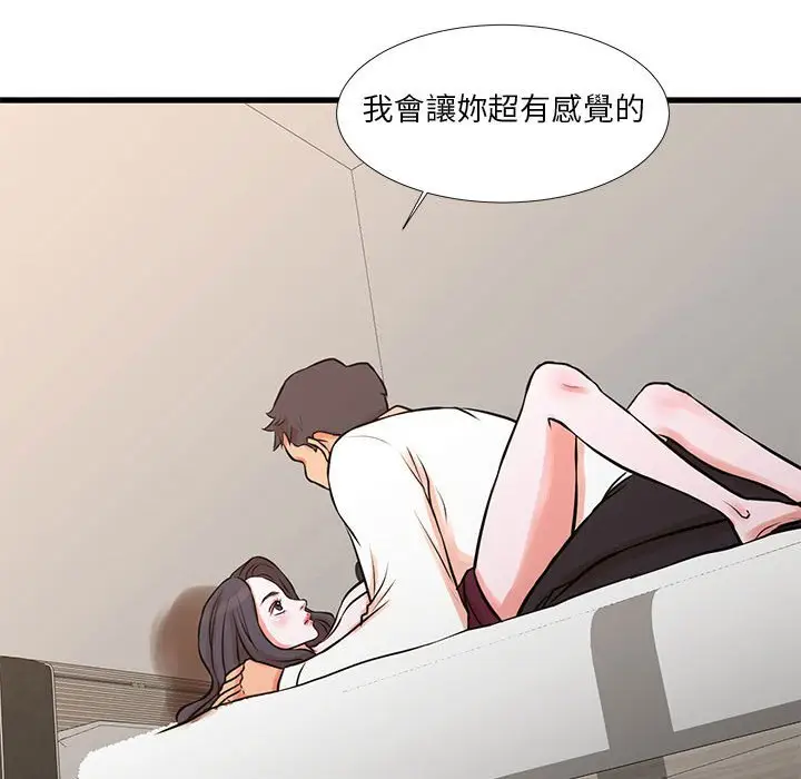 漫画《昂贵的交易》第16话第26张图