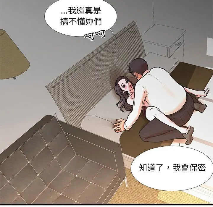 漫画《昂贵的交易》第16话第31张图