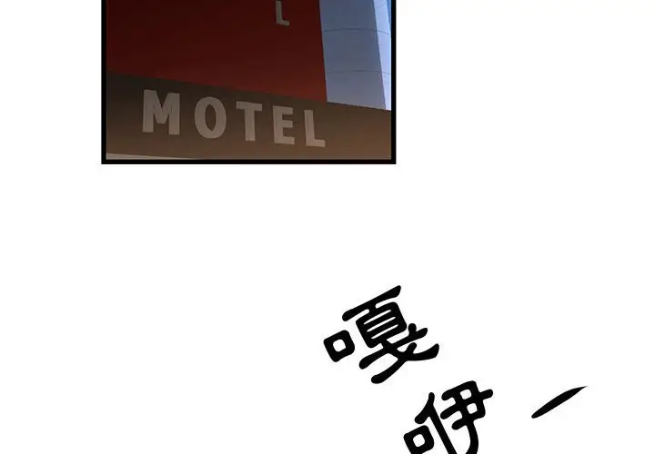 漫画《昂贵的交易》第16话第4张图