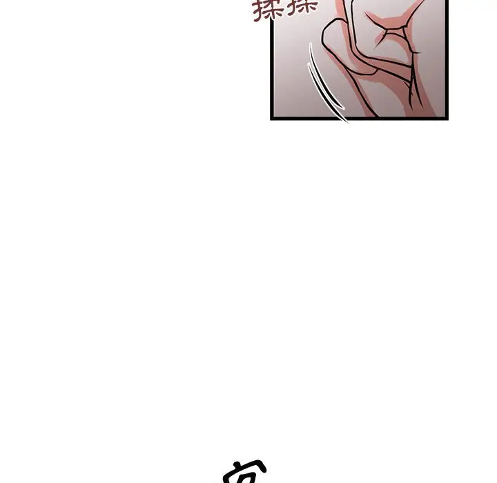 漫画《昂贵的交易》第16话第41张图