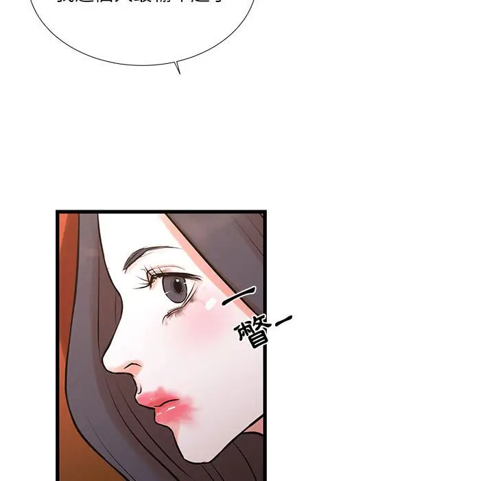 漫画《昂贵的交易》第16话第46张图