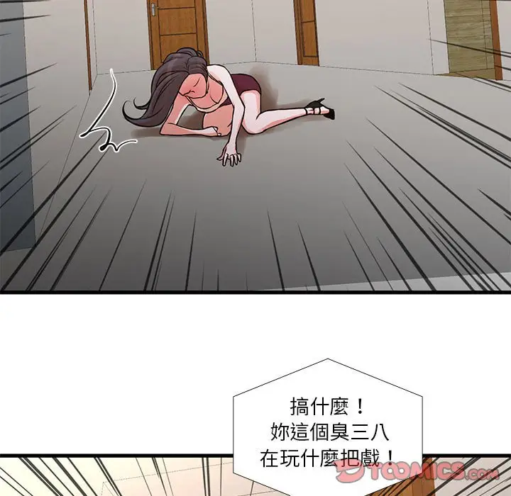 漫画《昂贵的交易》第16话第49张图