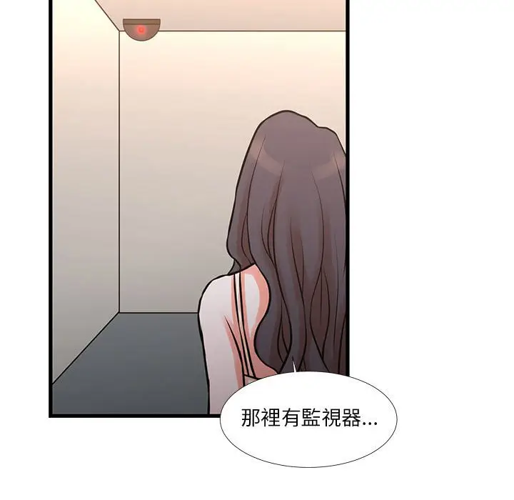 漫画《昂贵的交易》第16话第51张图