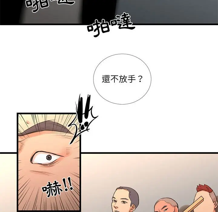 漫画《昂贵的交易》第16话第55张图