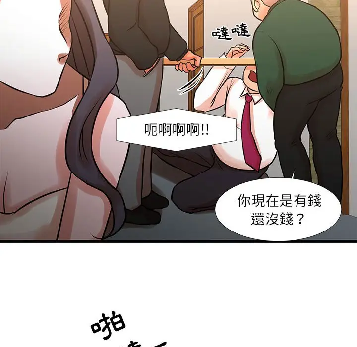 漫画《昂贵的交易》第16话第58张图