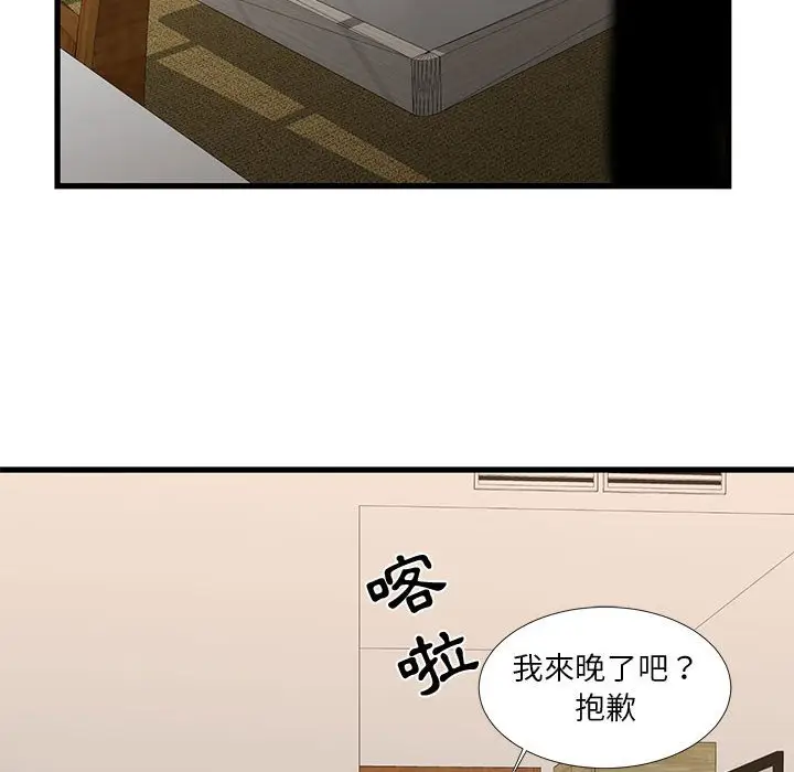 漫画《昂贵的交易》第16话第6张图