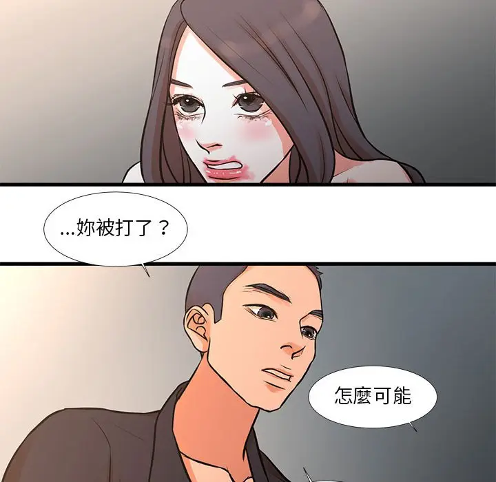 漫画《昂贵的交易》第16话第60张图