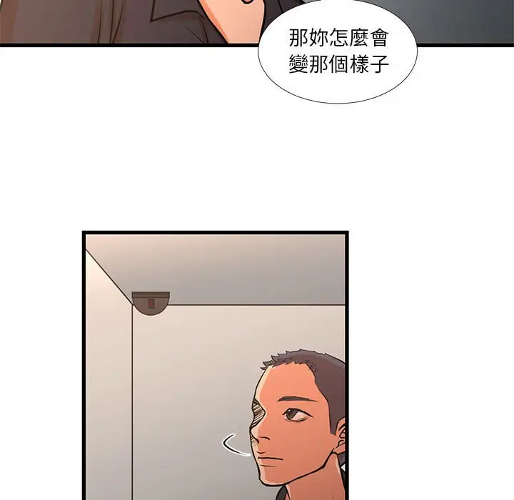漫画《昂贵的交易》第16话第61张图