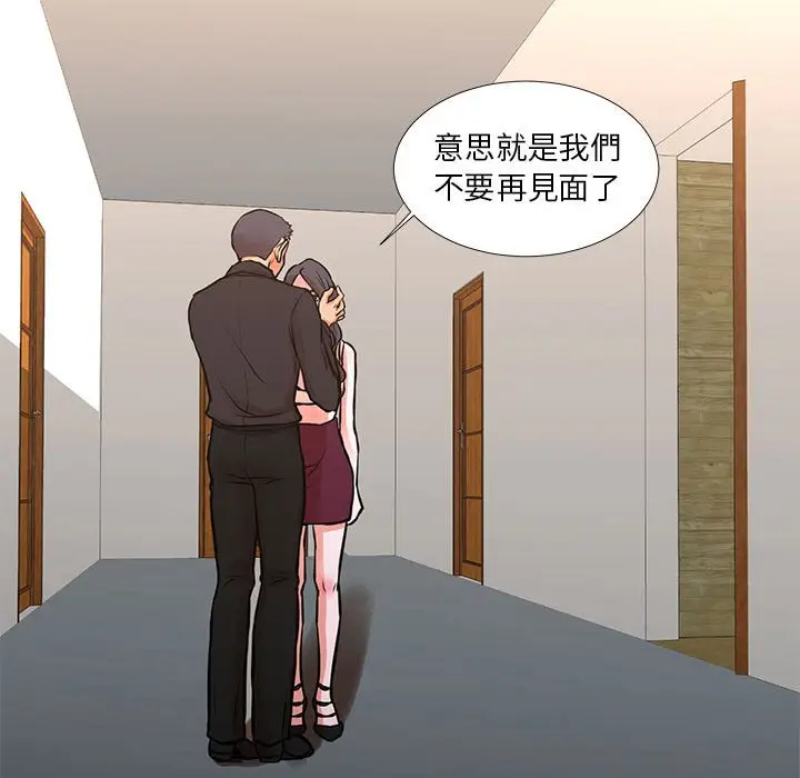 漫画《昂贵的交易》第16话第64张图