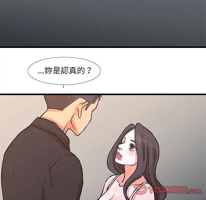 漫画《昂贵的交易》第16话第65张图