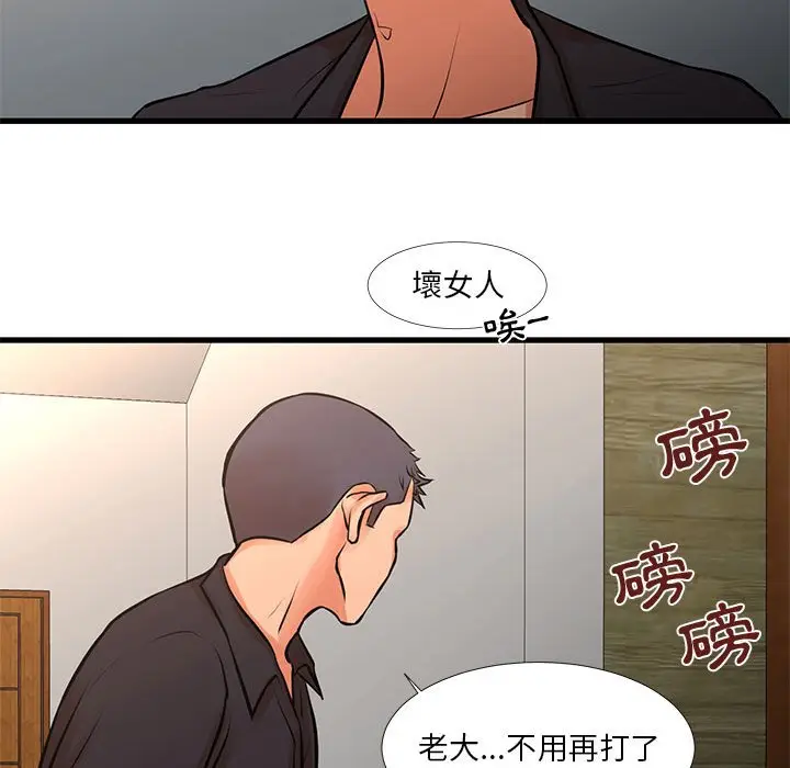 漫画《昂贵的交易》第16话第68张图