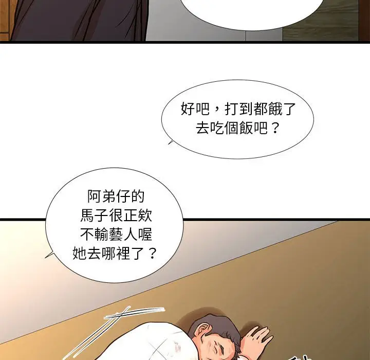 漫画《昂贵的交易》第16话第69张图