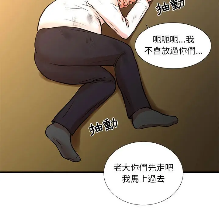 漫画《昂贵的交易》第16话第70张图