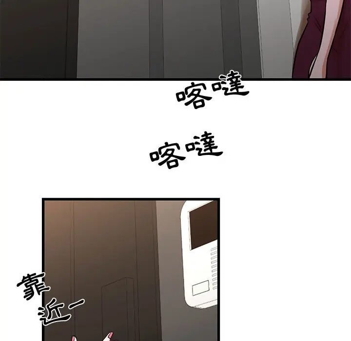 漫画《昂贵的交易》第16话第77张图