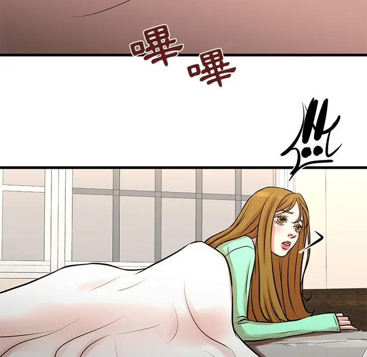 漫画《昂贵的交易》第16话第80张图