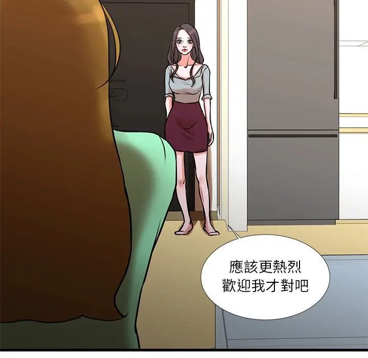 漫画《昂贵的交易》第16话第82张图