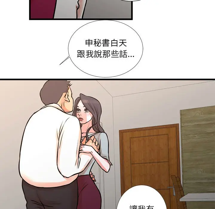 漫画《昂贵的交易》第16话第9张图