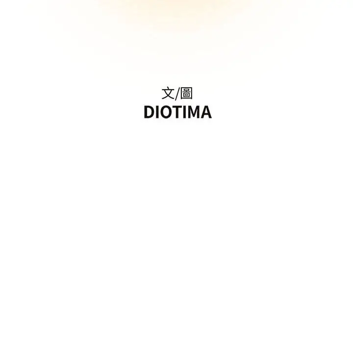 漫画《昂贵的交易》第18话第12张图