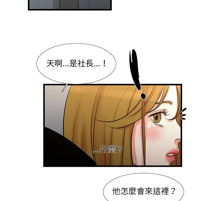 漫画《昂贵的交易》第18话第16张图