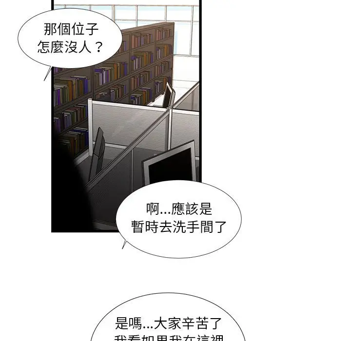 漫画《昂贵的交易》第18话第20张图