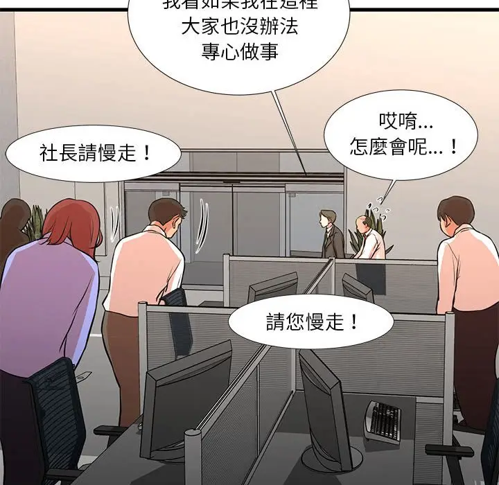 漫画《昂贵的交易》第18话第21张图