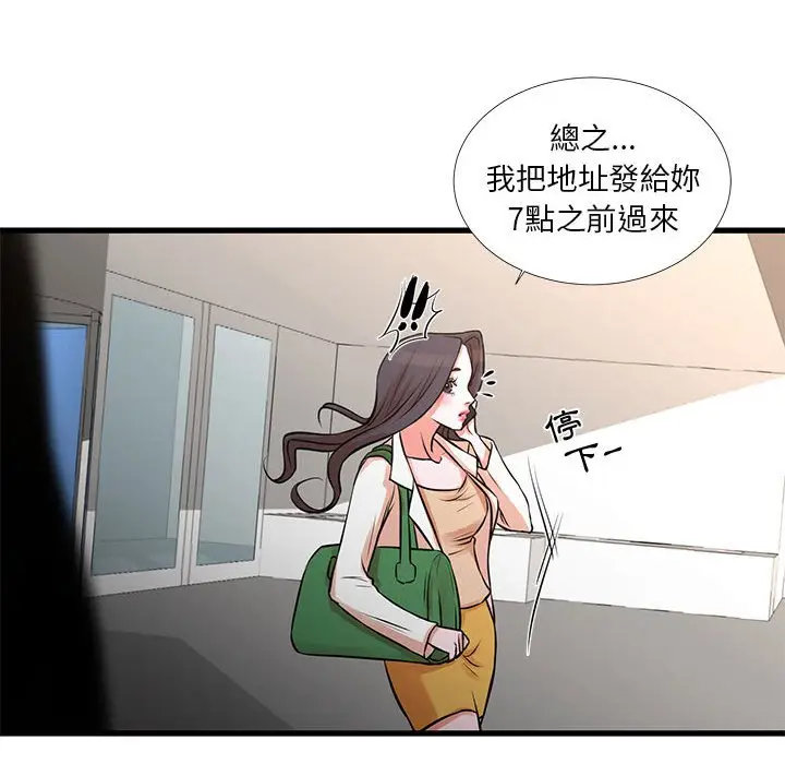 漫画《昂贵的交易》第18话第29张图