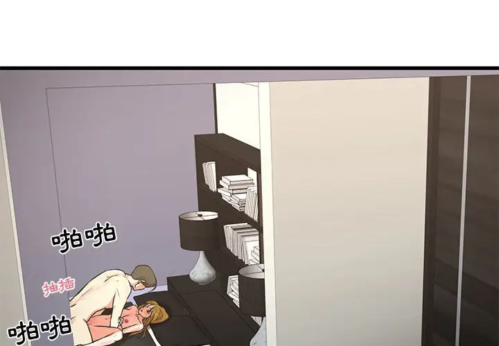漫画《昂贵的交易》第18话第3张图