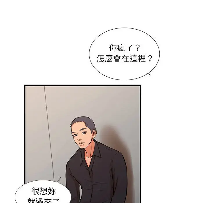 漫画《昂贵的交易》第18话第30张图